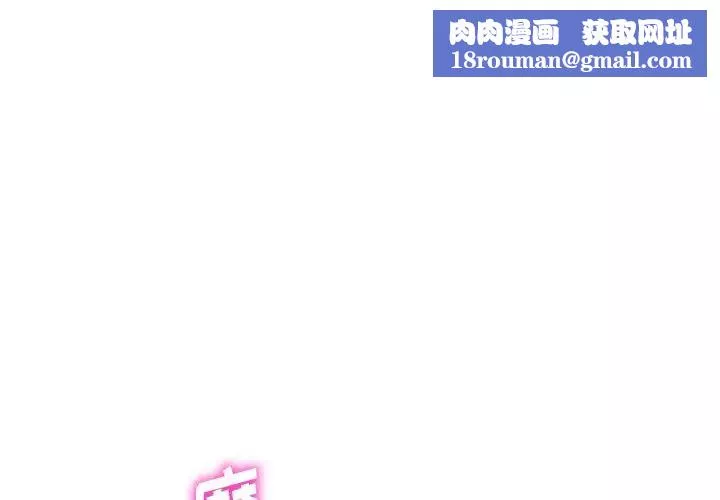 娜娜變身記第20话