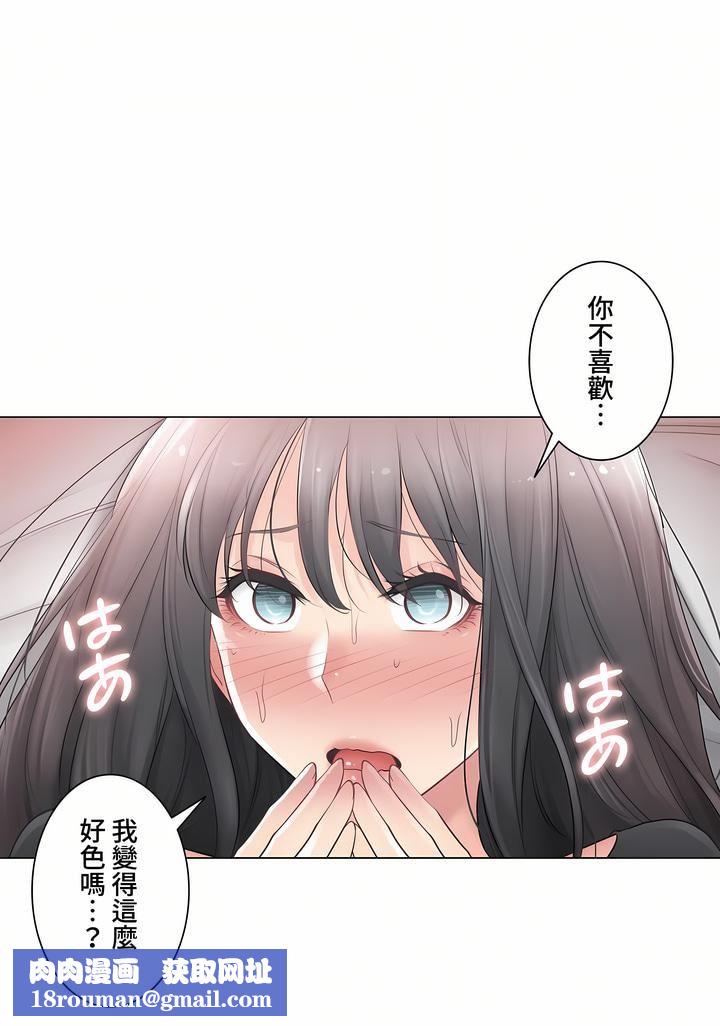 触电！～解封之触～第三季71话