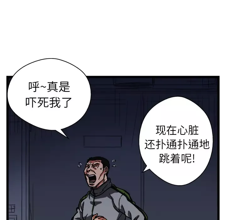 GP-禁区守卫-第13话 - 图片 46