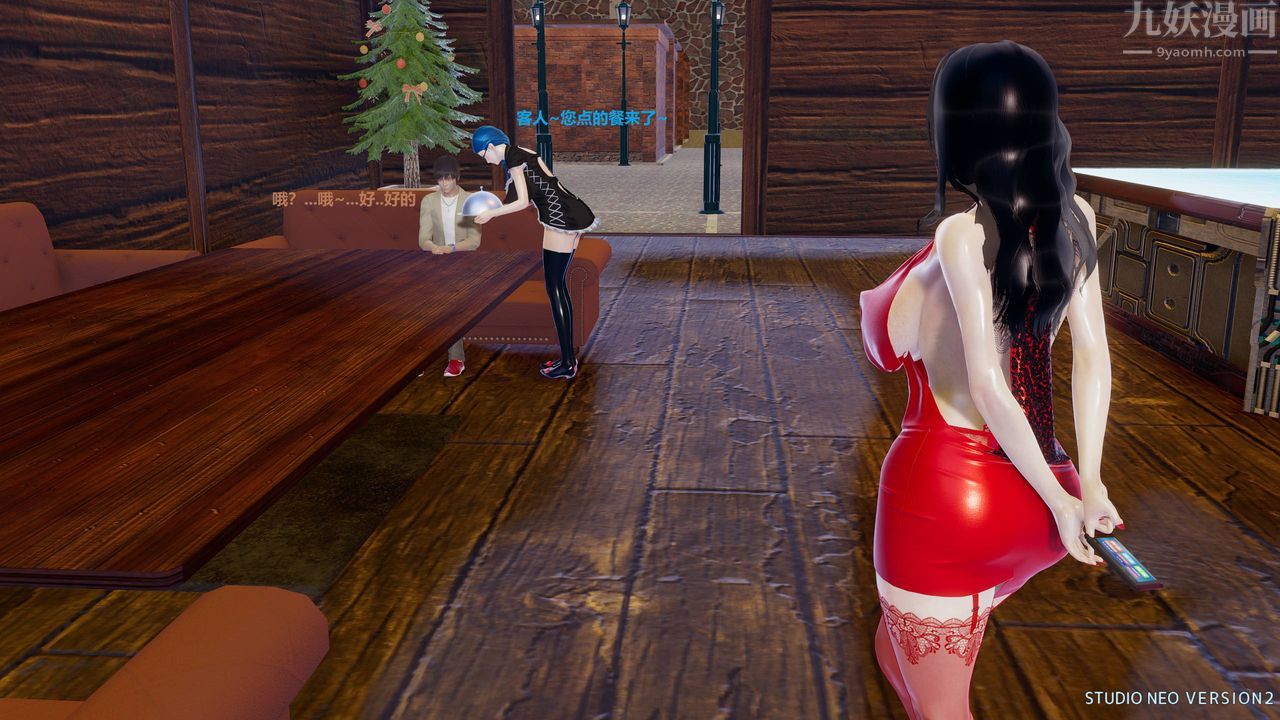 [3D]异世界的阿姨们第05话