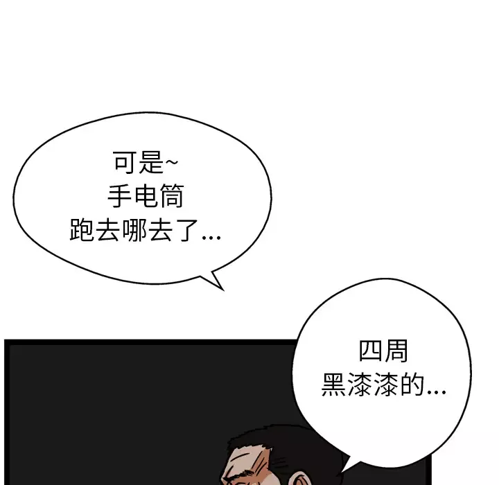 GP-禁区守卫-第13话 - 图片 48