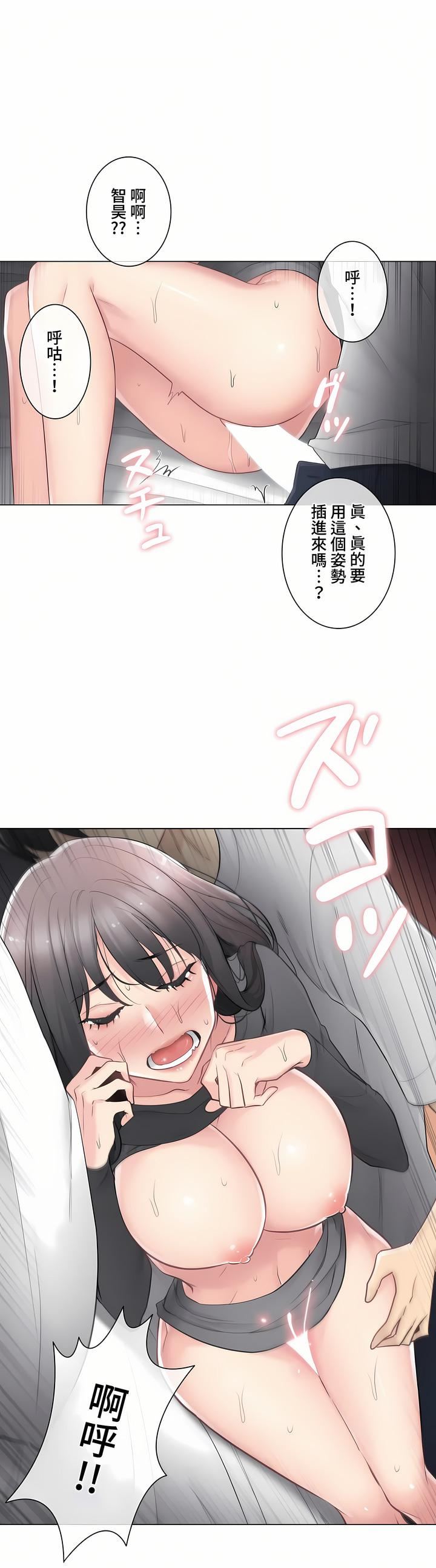 触电！～解封之触～第三季71话