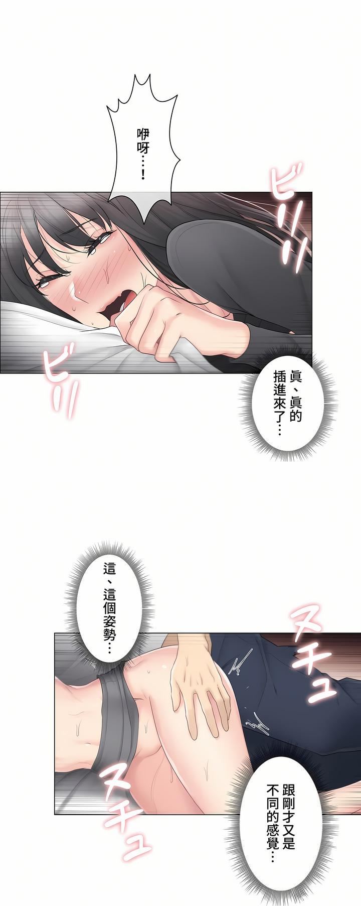 触电！～解封之触～第三季71话