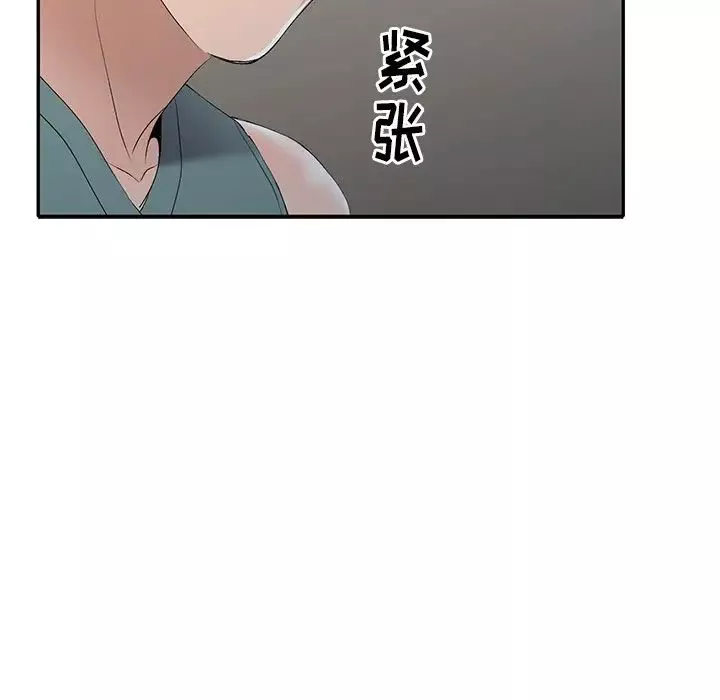 娜娜变身记-第20话 - 图片 13