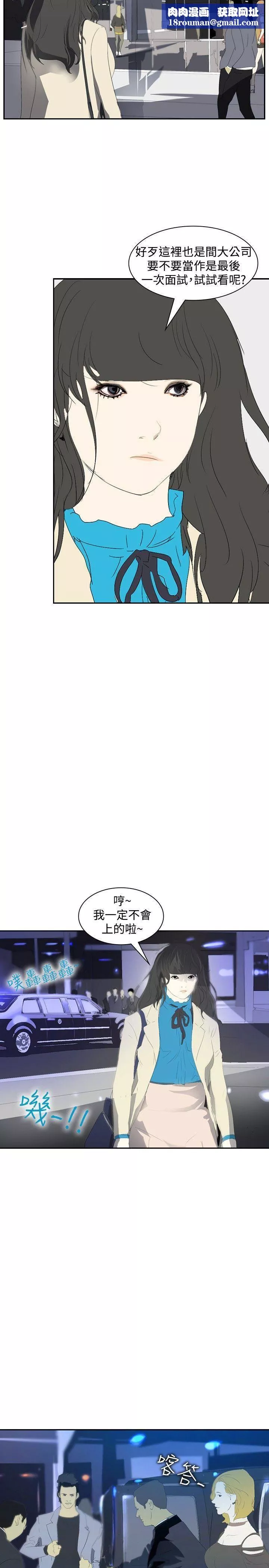 延希第16話