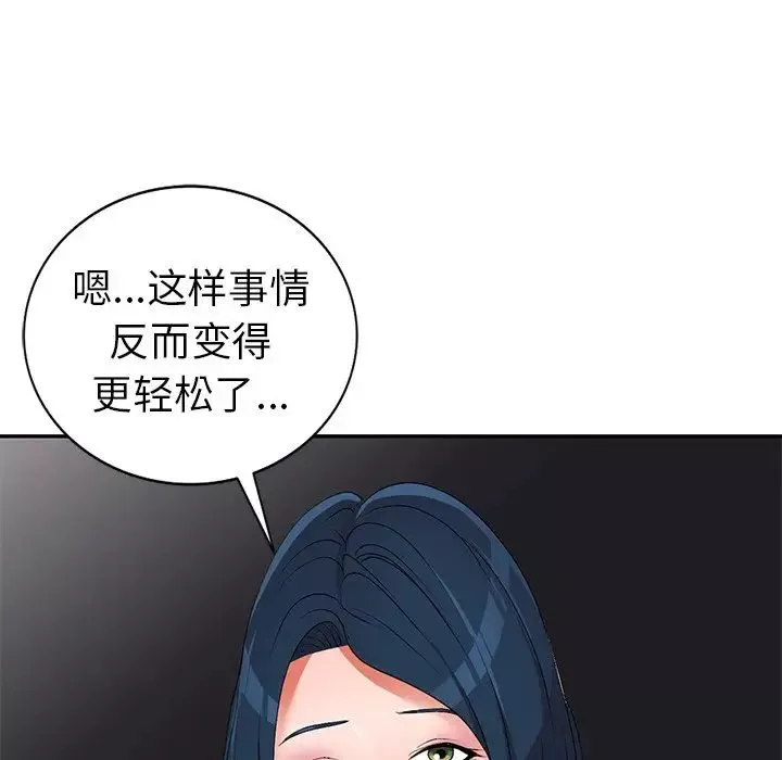 娜娜变身记-第20话 - 图片 18