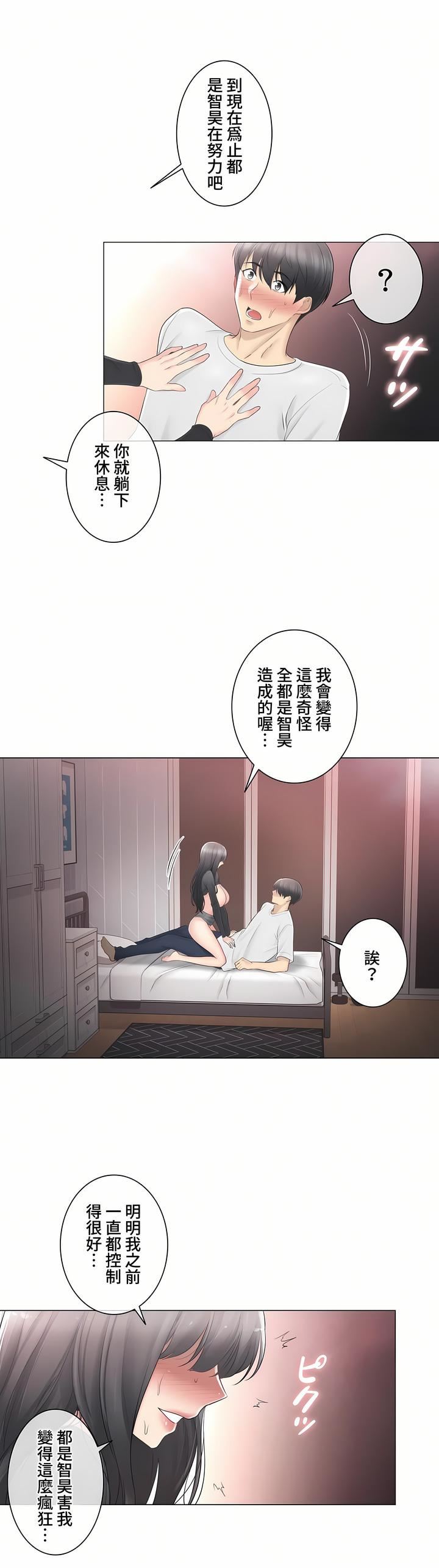 触电！～解封之触～第三季71话