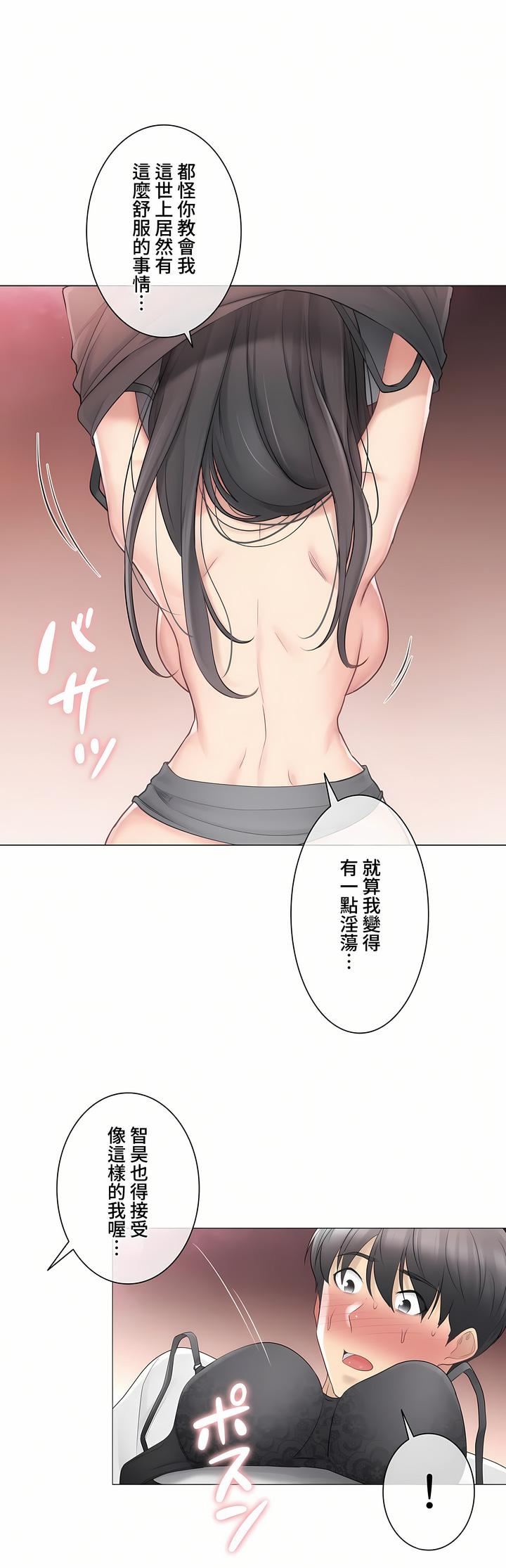 觸電！～解封之觸～第三季71話