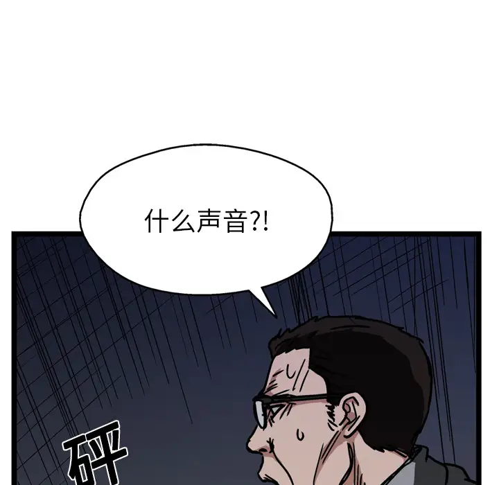 GP-禁区守卫第13话