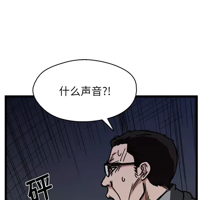 GP-禁区守卫第13话