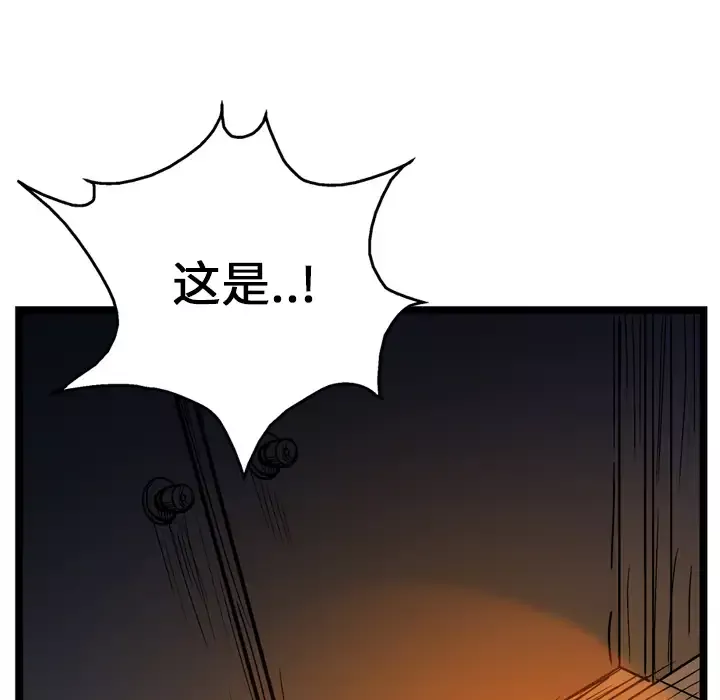 GP-禁区守卫第13话