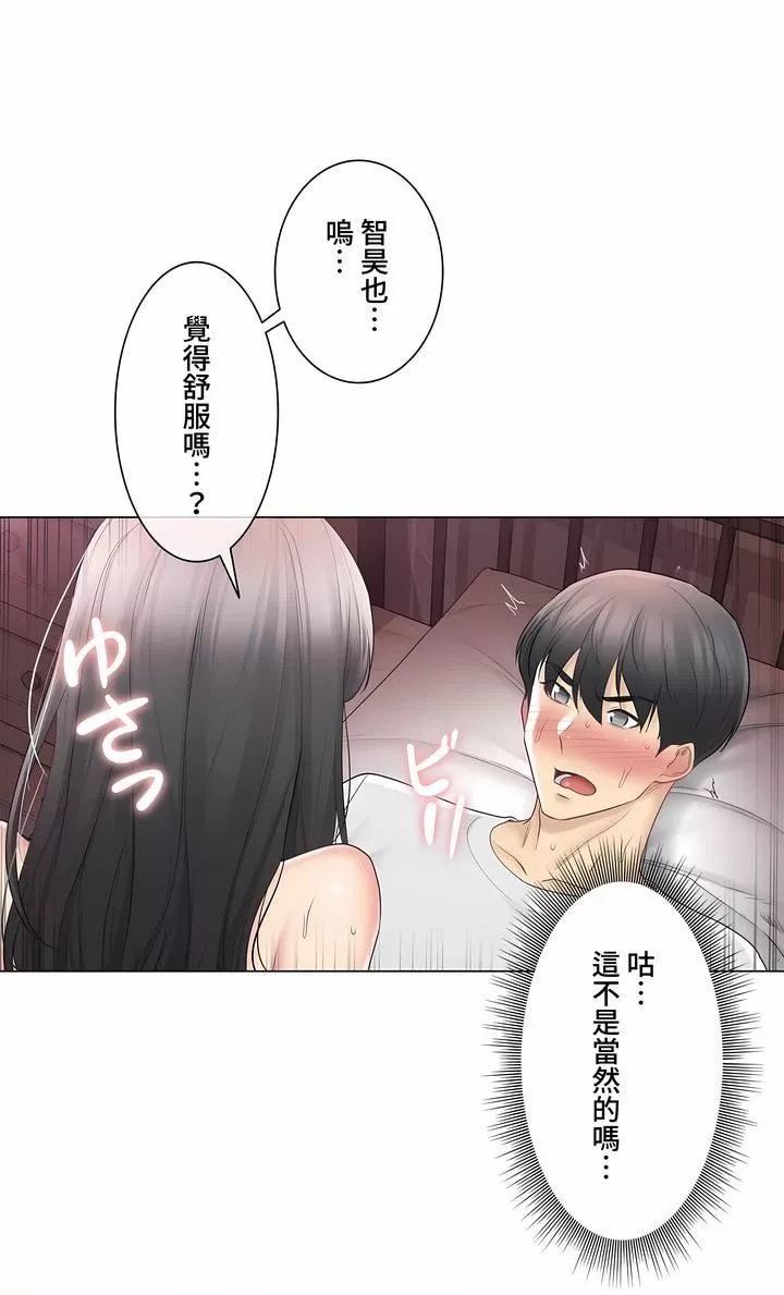 觸電！～解封之觸～第三季72話