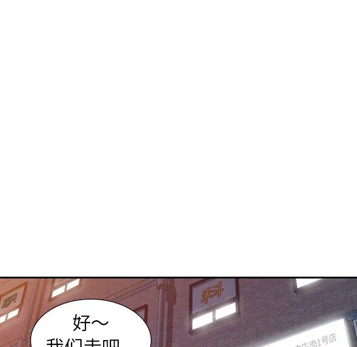 娜娜變身記第20话