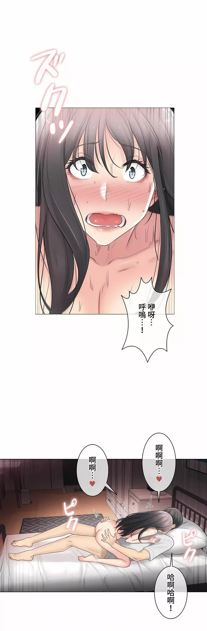 觸電！～解封之觸～第三季72話