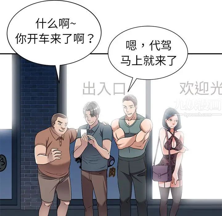 娜娜變身記第20话