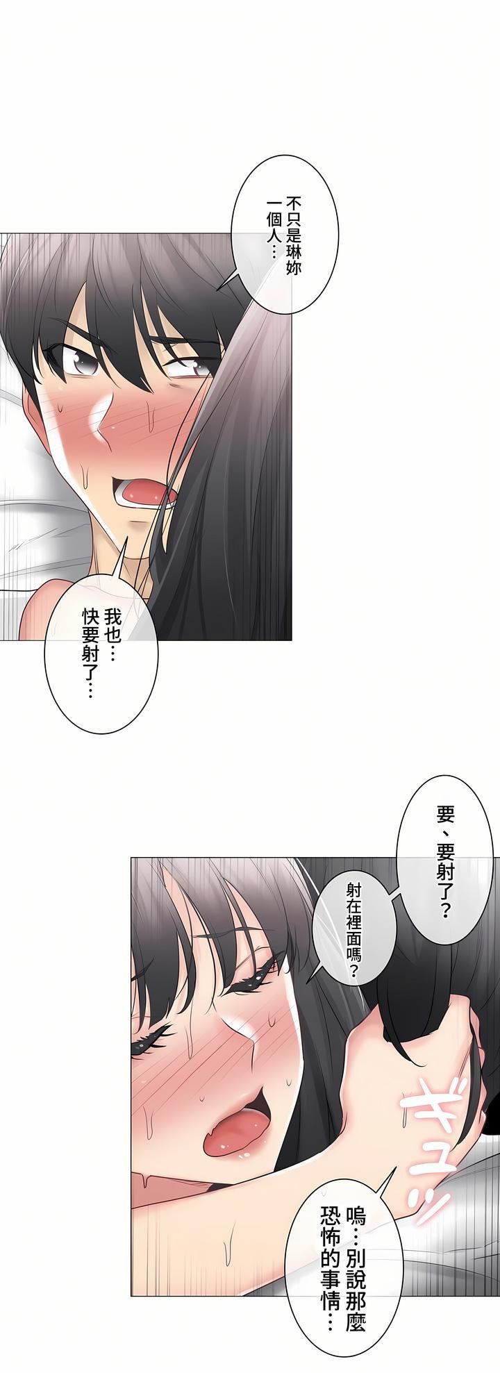 触电！～解封之触～第三季72话