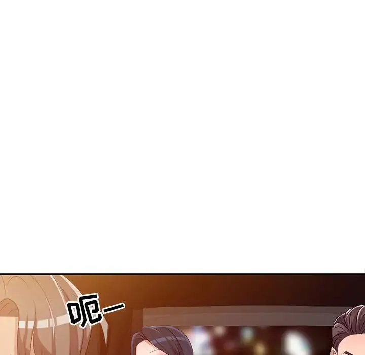 娜娜变身记-第20话 - 图片 52