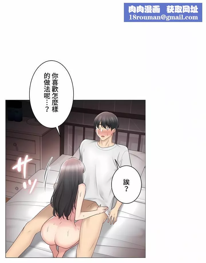 触电！～解封之触～-第三季72话 - 图片 18