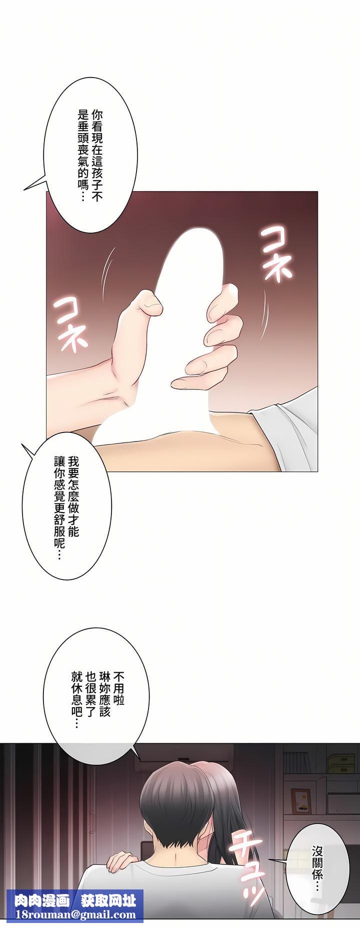 触电！～解封之触～第三季72话