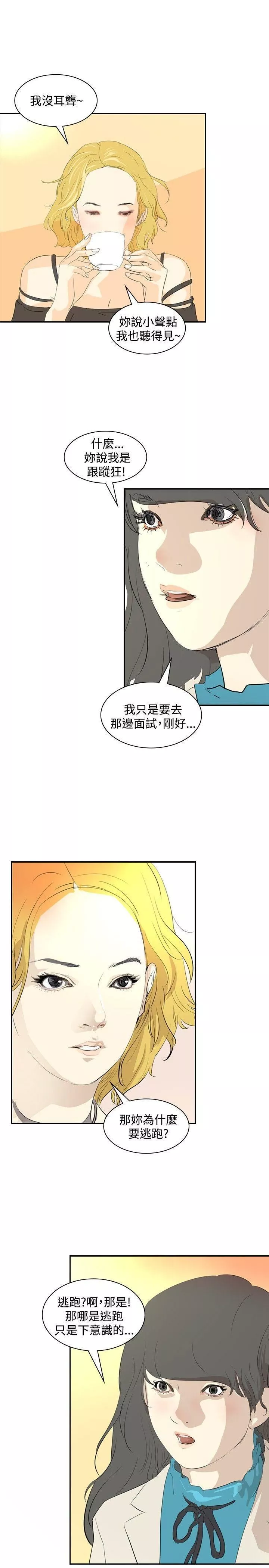 延希-第17话 - 图片 16