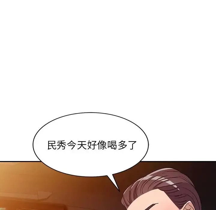 娜娜变身记-第20话 - 图片 56