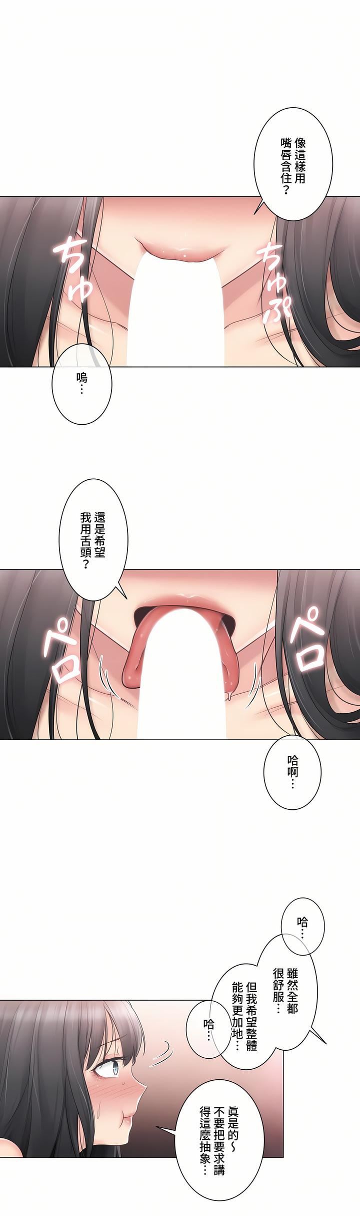 触电!~解封之触~第三季72话