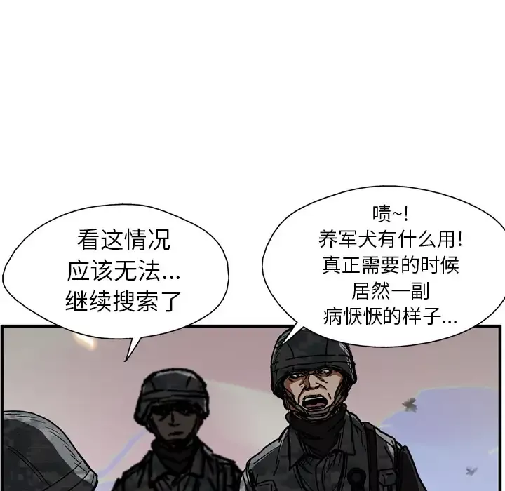 GP-禁区守卫-第13话 - 图片 97