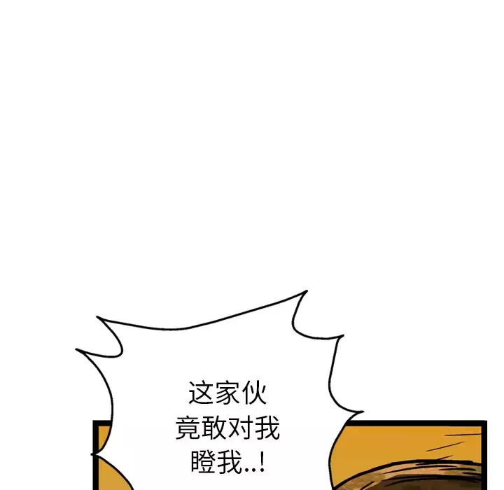 GP-禁区守卫-第13话 - 图片 100