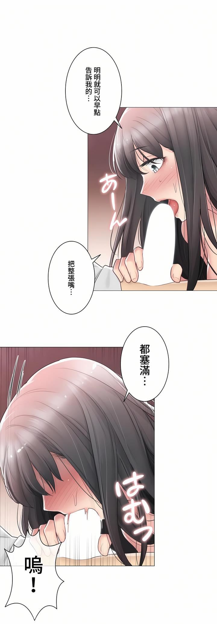 触电！～解封之触～第三季72话