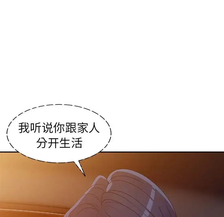 娜娜變身記第20话