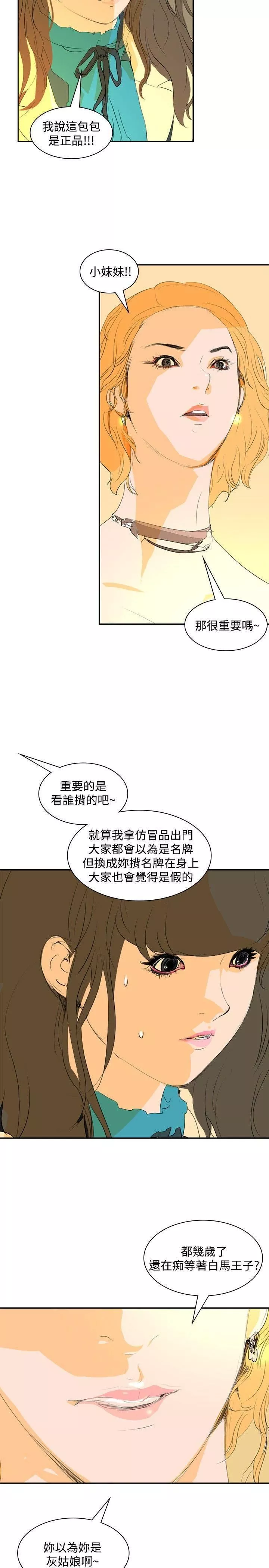 延希-第18话 - 图片 2