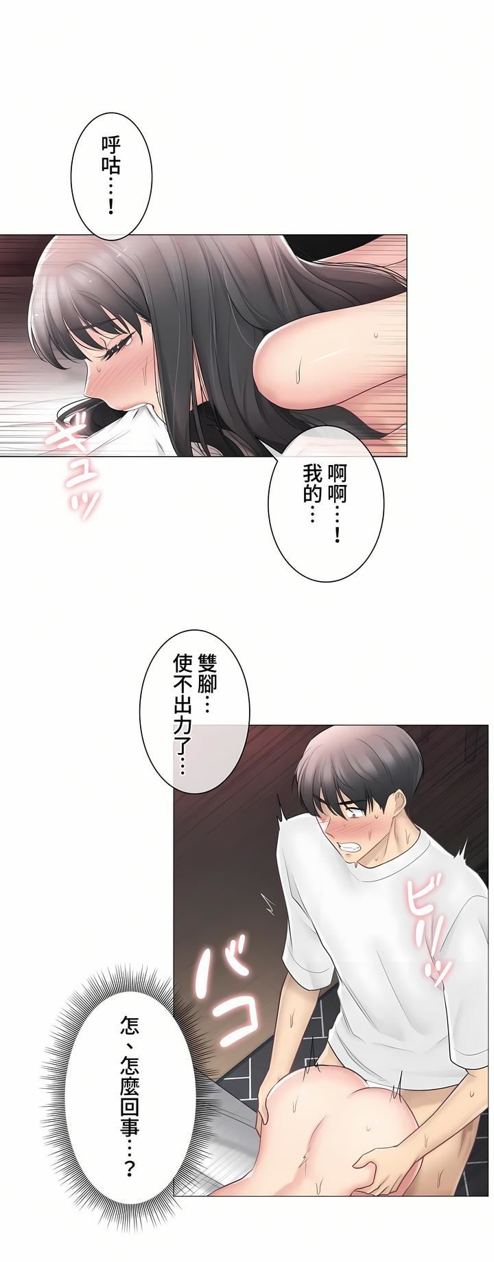 触电!~解封之触~第三季73话