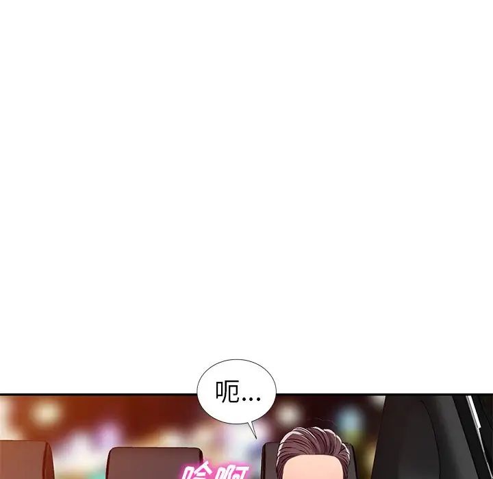 娜娜變身記第20话