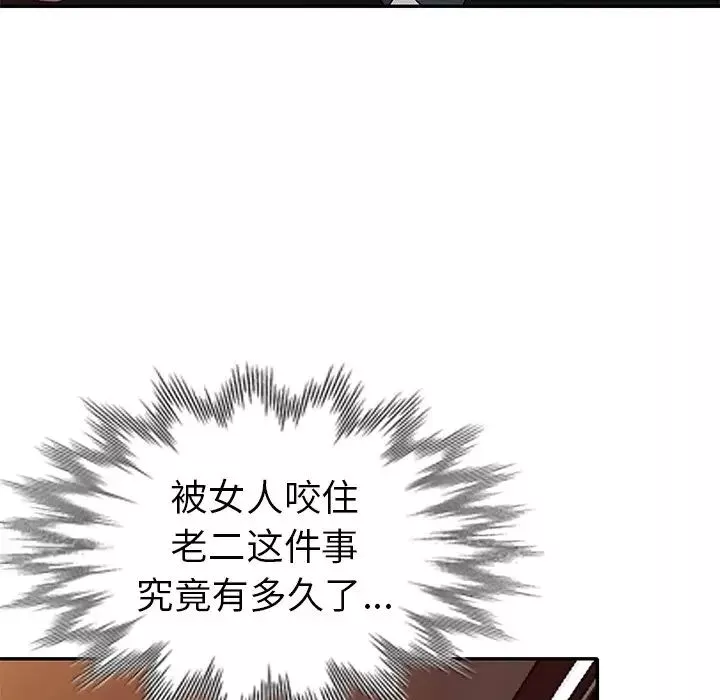娜娜變身記第20话