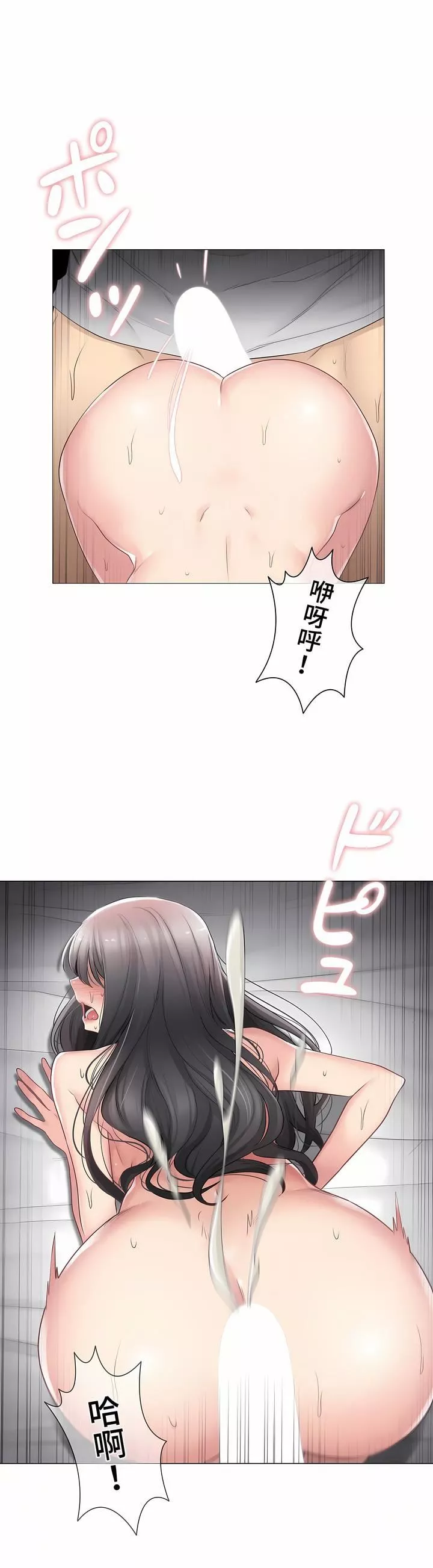 觸電！～解封之觸～第三季73話
