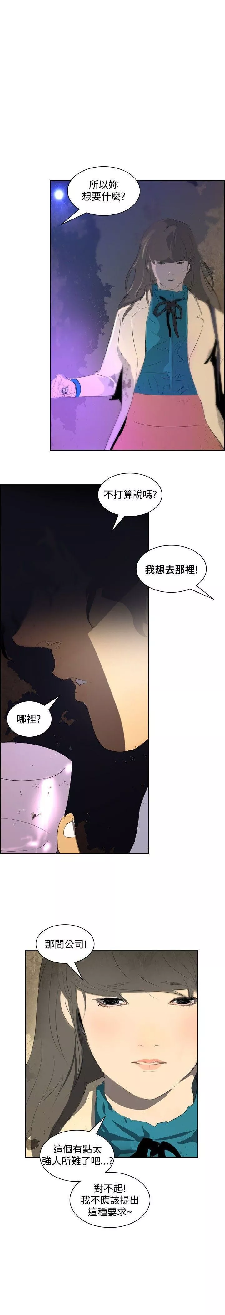 延希第18話