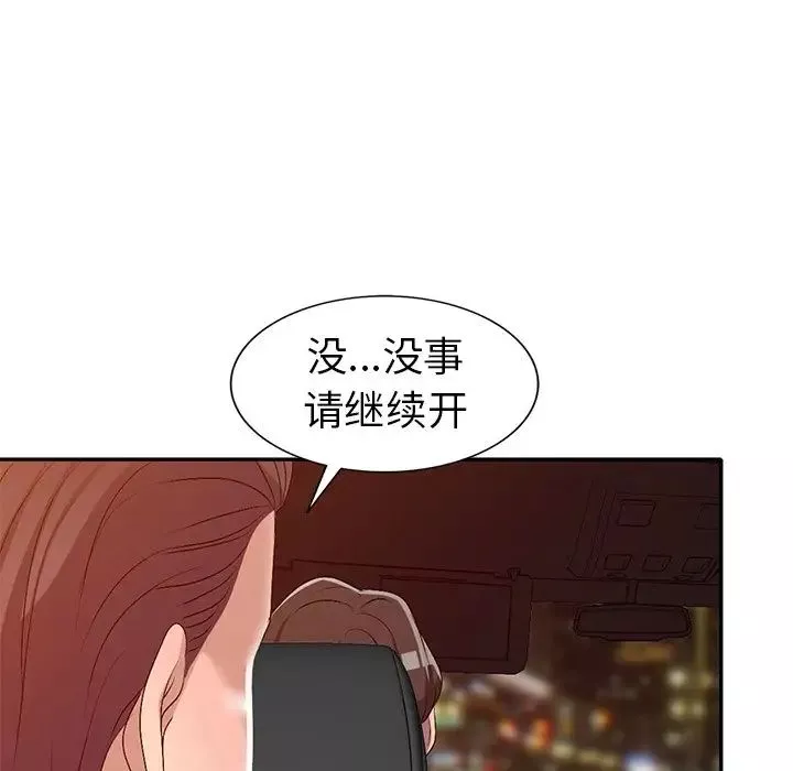 娜娜变身记-第20话 - 图片 106
