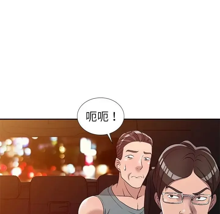 娜娜變身記第20话