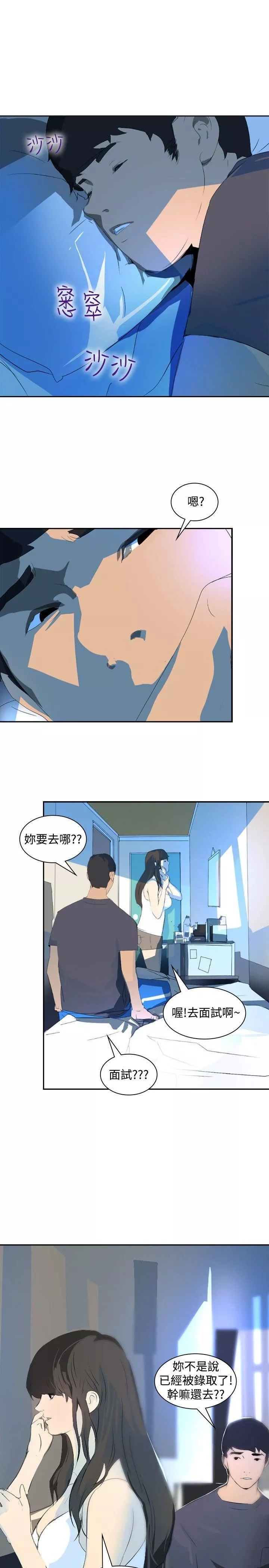 延希-第19话 - 图片 2