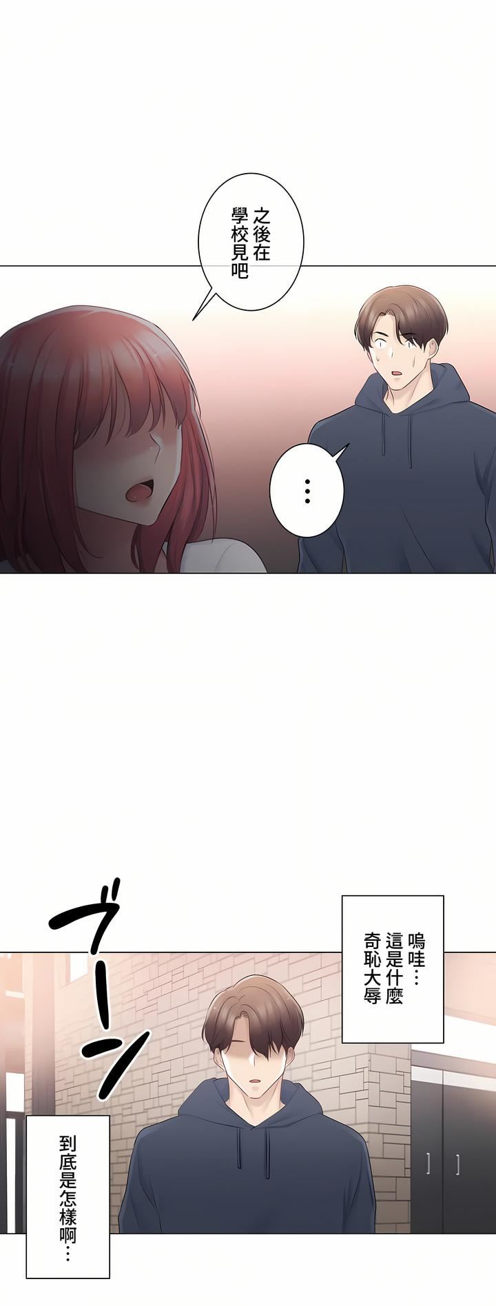 触电!~解封之触~第三季73话