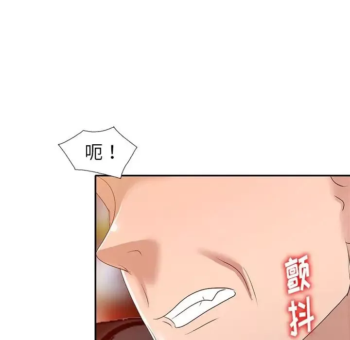 娜娜變身記第20话