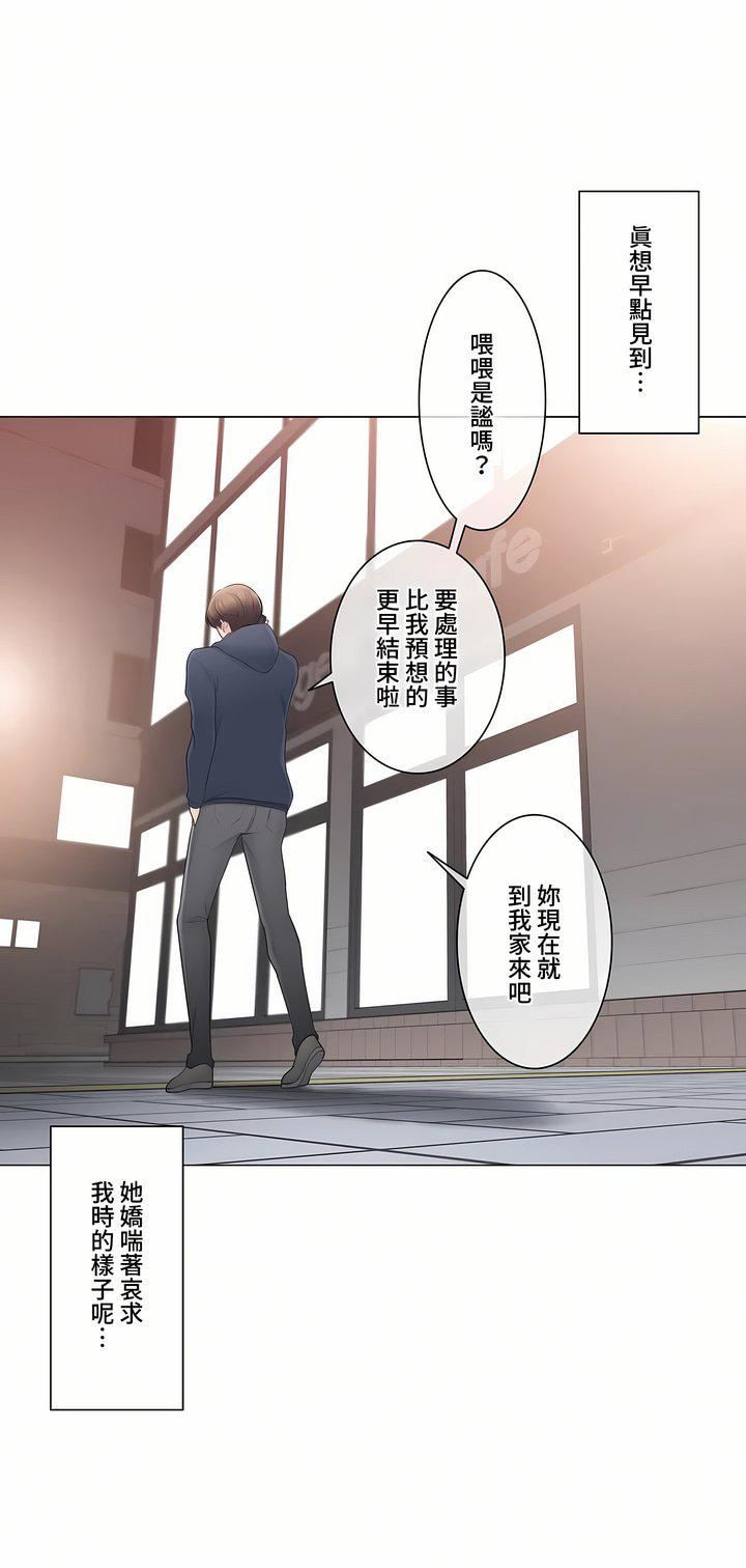 触电！～解封之触～第三季73话