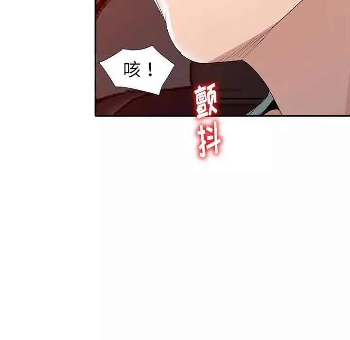 娜娜变身记-第20话 - 图片 122