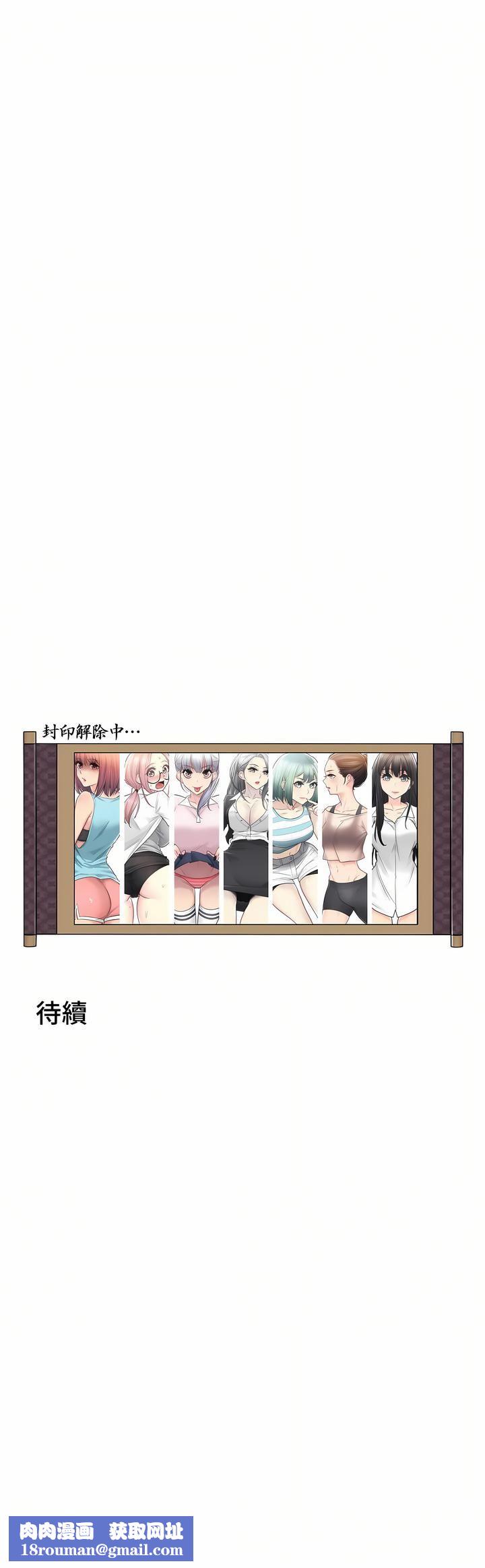 触电！～解封之触～第三季73话