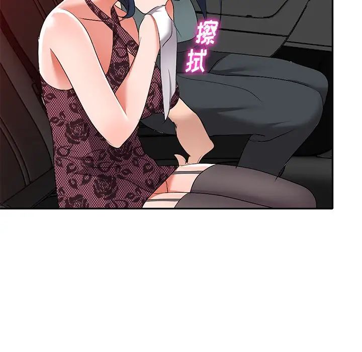 娜娜变身记第20话