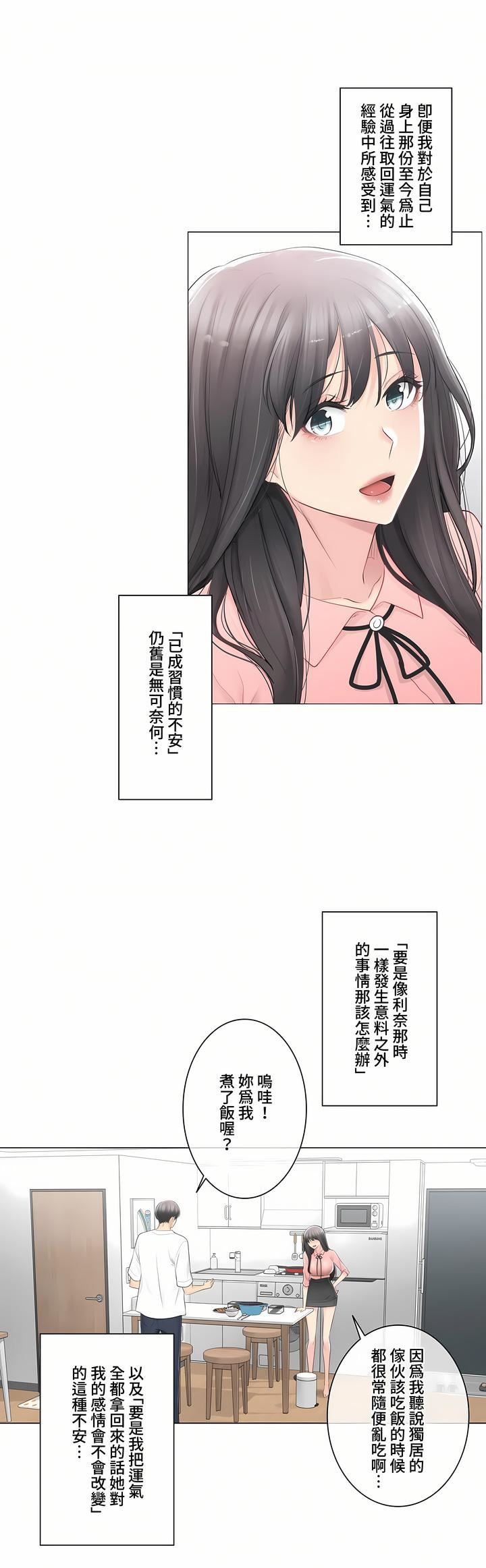 觸電！～解封之觸～第三季74話