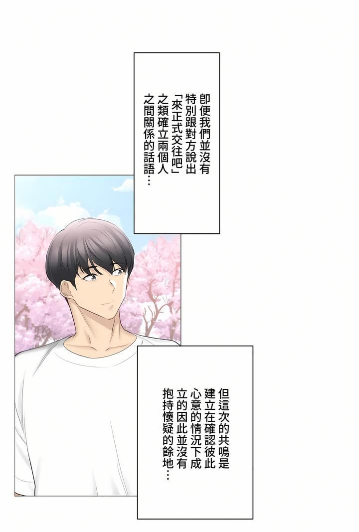 触电！～解封之触～第三季74话