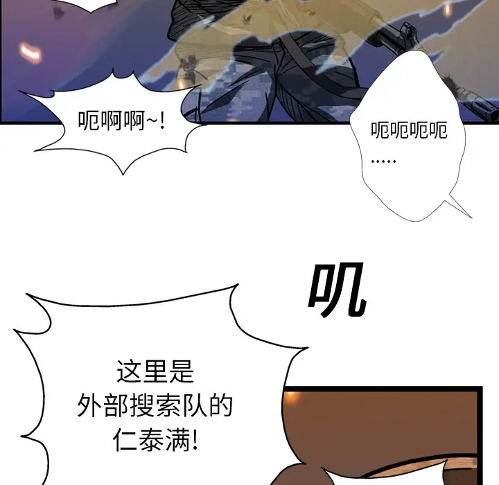 GP-禁区守卫第14话