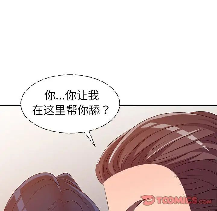 娜娜變身記第20话