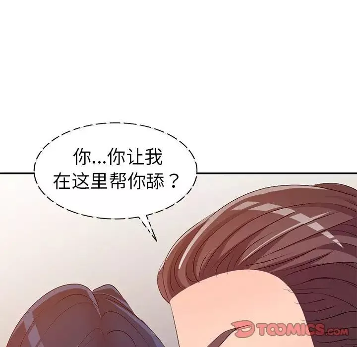娜娜變身記第20话